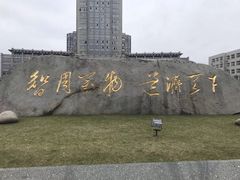 -南京航空航天大学(将军路校区)