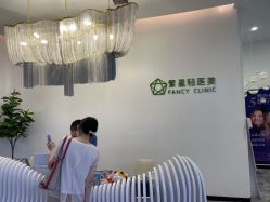 -繁星轻医美连锁
