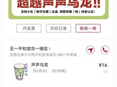 -茶颜悦色(平和堂负一楼店)