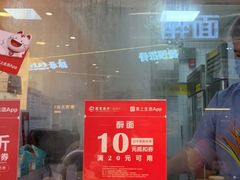 -醉面(西铁营万达店)
