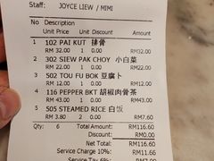 -三美肉骨茶(柏威年广场店)
