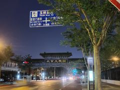 -南来顺饭庄·清真(南菜园店)