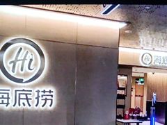 -海底捞火锅(逸仙路店)