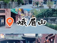 -峨眉山风景名胜区