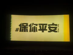 -映画影院(信悦汇店)