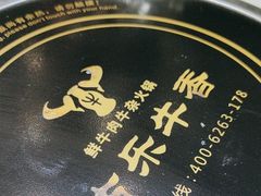 -古乐牛香·鲜牛肉牛杂火锅(吴江三里桥运东商业广场店)