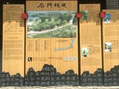 导游图-汉中石门栈道景区