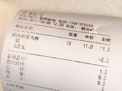 -CoCo都可(新街店)