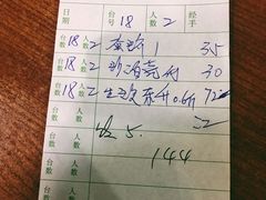 -长平肥姐白粥·海鲜打冷
