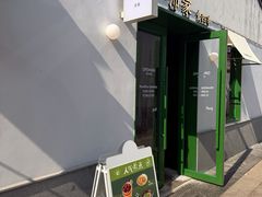 -沛家·西餐Brunch·直火料理