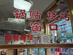 -河州春清真西北特色美食(虎踞路店)