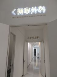 -Dr.U博士医疗美容医院
