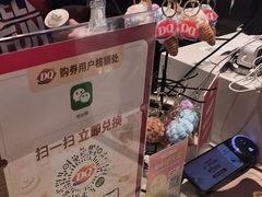 -DQ·蛋糕·冰淇淋(虹口龙之梦店)