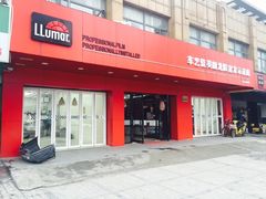 -车艺尚上海龙膜隐形车衣汽车贴膜旗舰店