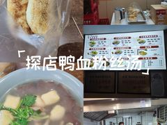 -金原鸭血粉丝汤·汤包·脆皮烤鸭(南京博物院店)