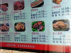 -鲁味斋(经六路店)