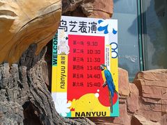 -南戴河国际娱乐中心