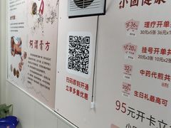 -固生堂中医连锁·推拿正骨·针灸艾灸(崇安寺分院)