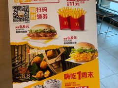 -麦当劳(石家庄乐活广场店)