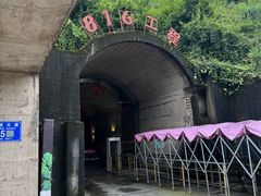 -816工程景区