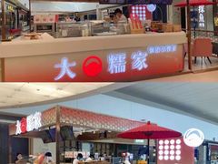 门面-大糯家饭团(华润万象城店)