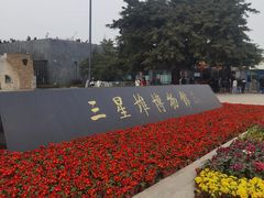 -三星堆博物馆