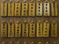 -万寿斋(山阴路店)
