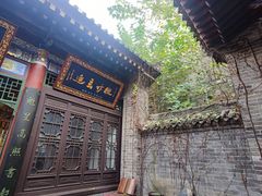 -湘子庙