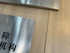 -德标艾诺口腔(敦化路店)