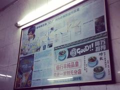 -信行丰炖品皇店(光孝路店)