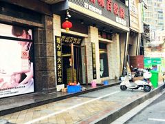 -京城百饺园•东北菜馆(红谷滩店)
