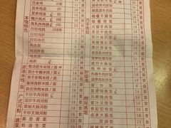账单-百家鸡味馆(清泰店)