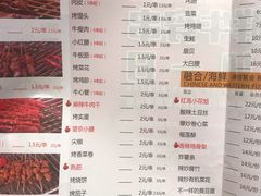 -老胖串店(浆水泉路店)