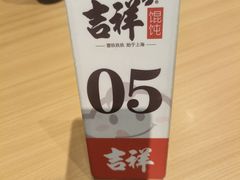 -吉祥馄饨(宁波高铁店)