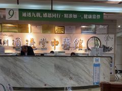 -通透堂中医·精准推拿(旗舰店)