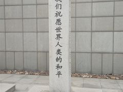 -沈阳“九·一八”历史博物馆