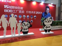 -东浩兰生上海世博展览馆