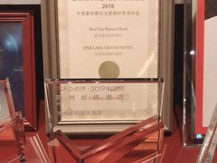 -苏州金鸡湖大酒店