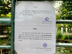 -九龙公园