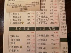 -衡厨·衡阳土菜(中南店)