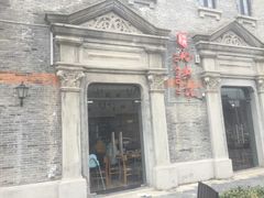 -裕兴记(东门町店)