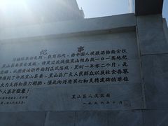 -黑山阻击战纪念馆