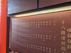 -戏马台景区