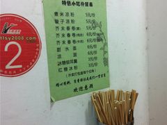 -洁美凉粉店(温江店)