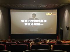 -CGV影城(世纪4DX店)
