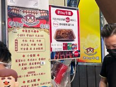 菜单-老day牛杂(官也街总店)