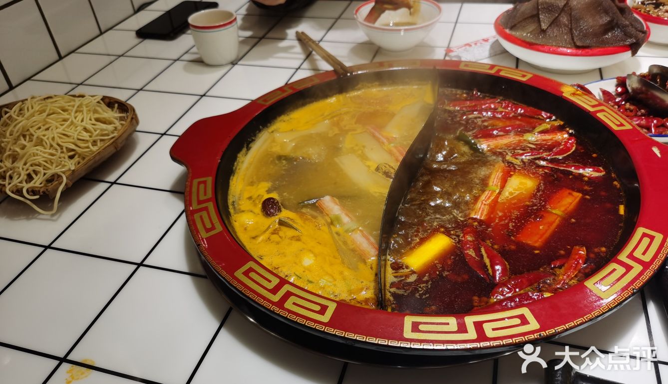 贰文钱火锅