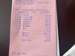 账单-小南洋海景餐厅(深圳湾店)