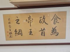 -聚首堂·特色小吃·肘子(什刹海德胜门店)