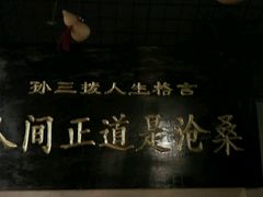 -孙三拨按摩(大纺店)